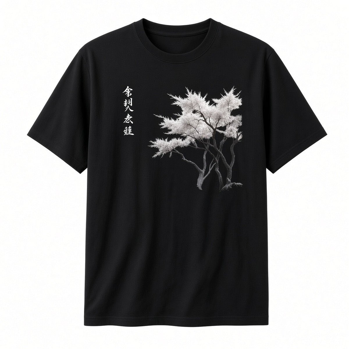 White Pine Tree Chinese Calligraphy T-Shirt Black Ink Art Graphic Tee