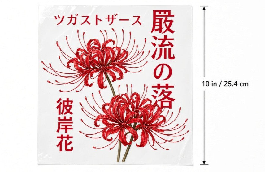 4Pcs 10" Red Spider Lily Higanbana Japanese DTF Transfer Heat Press